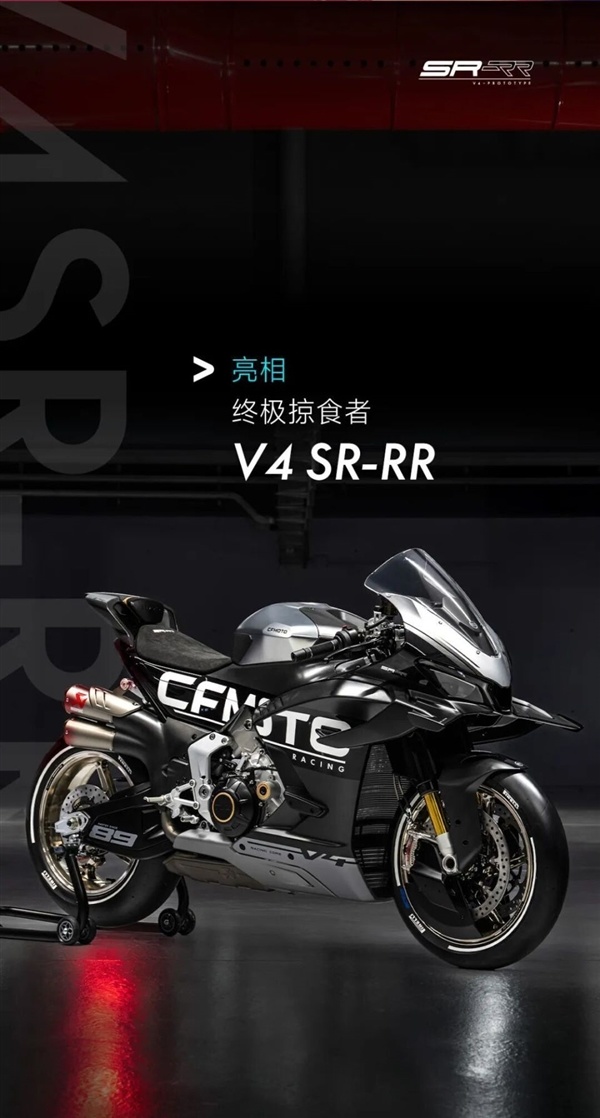 315.82km/h!春风V4SR-RR破中国摩托车极速新纪录