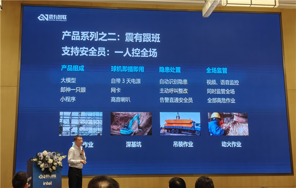 AI走进建筑工地：Intel和震有智联做的这件事 远比想象更有意义