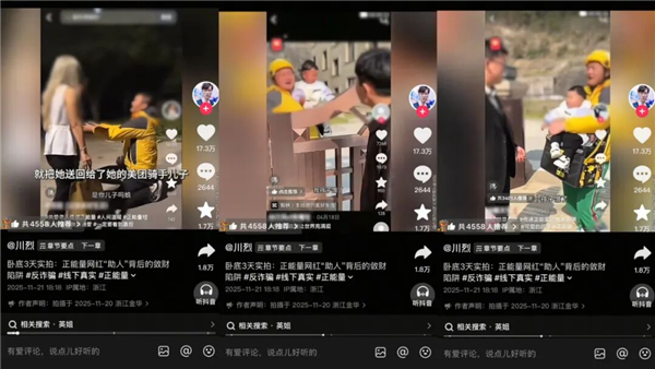 网红摆拍“带娃送外卖”脚本带货变现！两东谈主被处罚