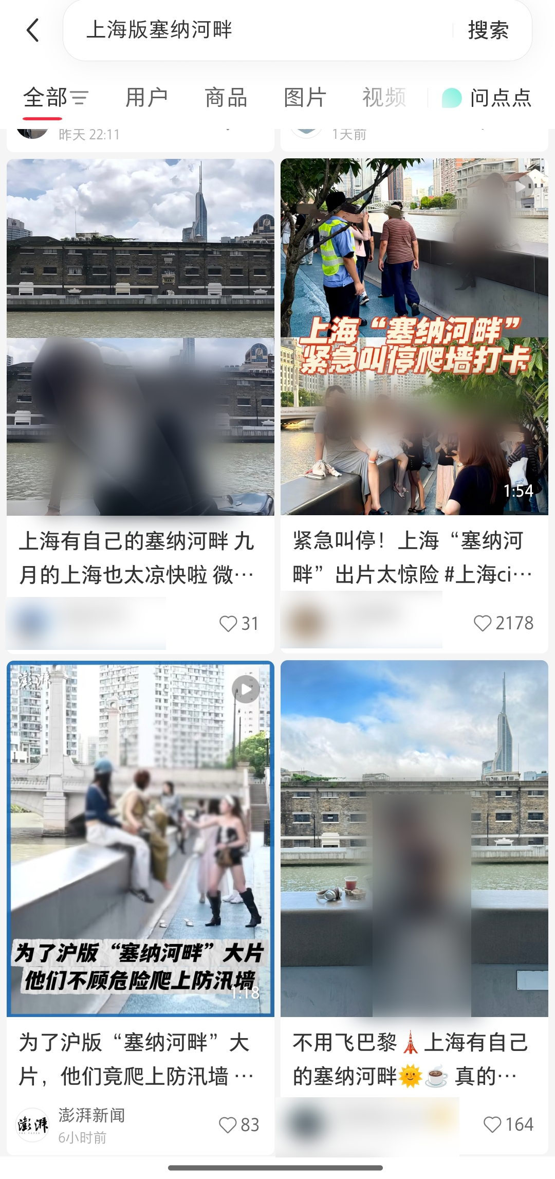 小红书平台截图