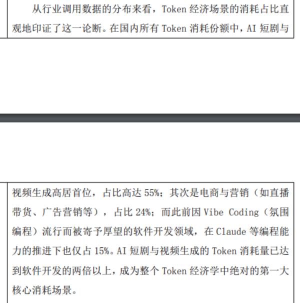 ▲中文在线发布的投资者关系活动记录表(图/网络)