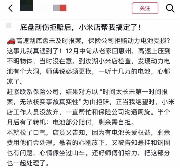 车坏路上免费救援 再送500打车券!车主们被小米春节无忧服务暖哭了