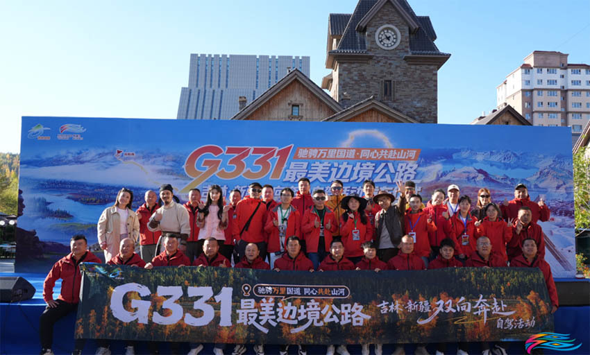 G331“最美边境公路”吉林·新疆双向奔赴自驾团队合影。新疆维吾尔自治区文化和旅游厅供图