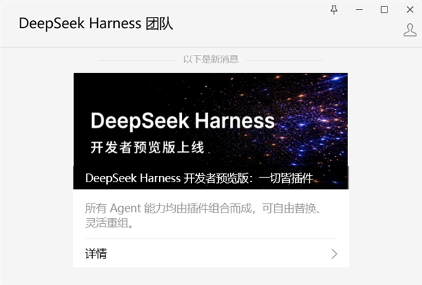 DeepSeek今晚的大更新 确实塌房了吗？
