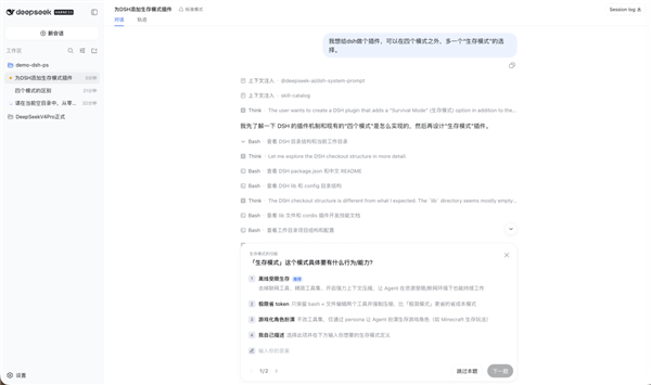 DeepSeek今晚的大更新 确实塌房了吗？