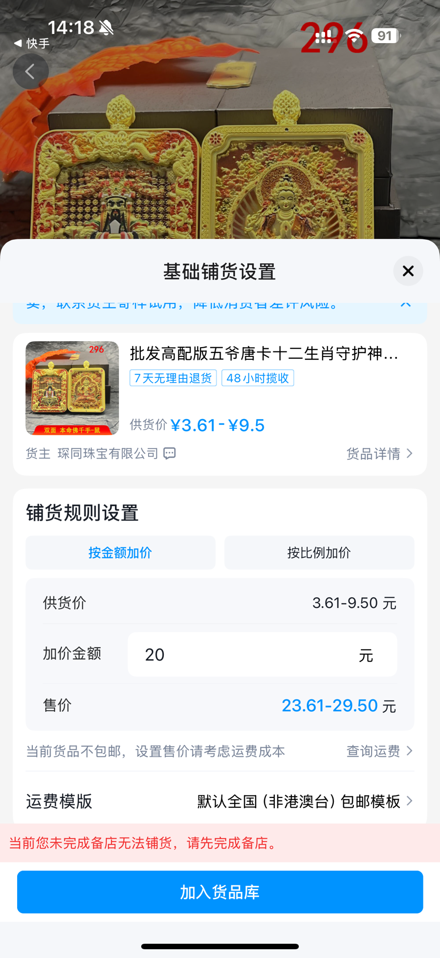 米女士母亲购买的“五爷牌”,图片同款商品在货源市场的供货价为3.61-9.5元。