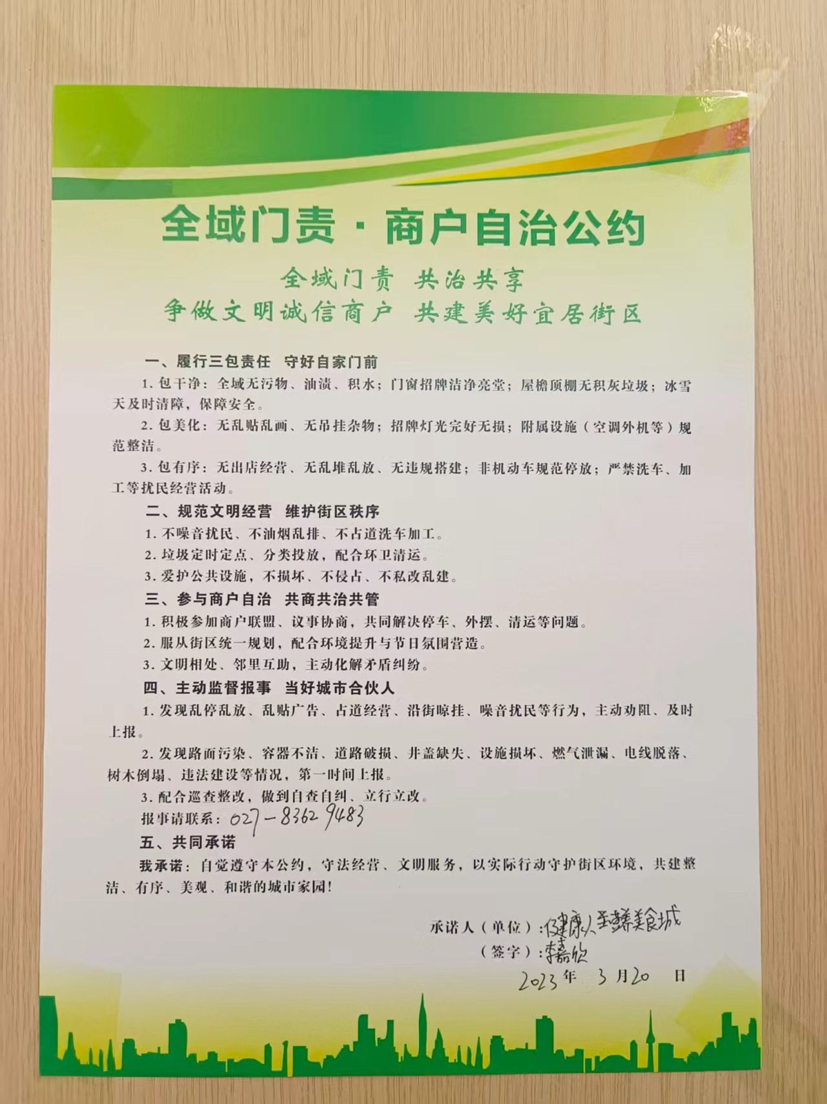 微信图片_2026-03-27_164421_897.jpg