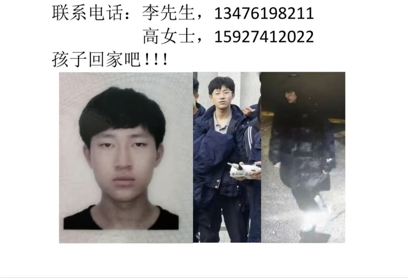 ▲家属发布的寻人启事(部分)