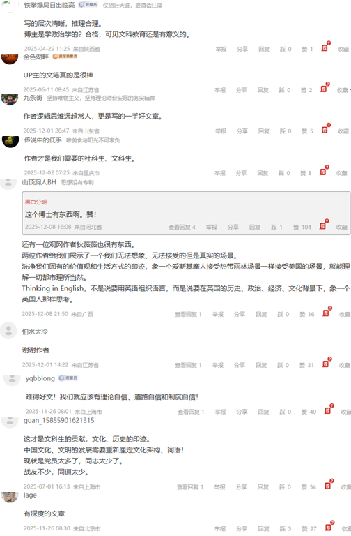 现在网上对“三通一达”两种最常见的辩护是,STEM专业或女博士、女博后可以“免通”;“能拿出学术成果”的女留学生可以“免通”——考虑到这些人所谓的“学术成果”明显要以洋人盖章为准,要是以后都按这两种辩护逻辑行事,那毫无学术成果如笔者(文科硕士哪来的paper呀喂!),毕业回国后大概要把这页截图做成牌子,每到一地面试相亲都先拿出来挂脖子上,然后指望一场荡妇羞辱“庶几可免”了