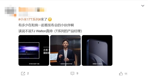 小米17T发布会换新面孔：中加混血产品经理主讲 米粉直夸帅气