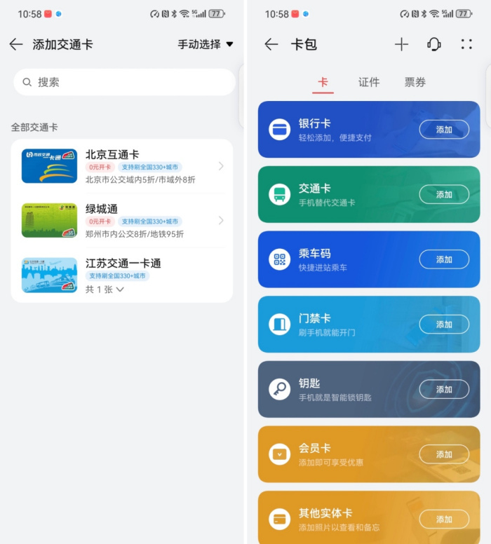 昆仑玻璃+玄甲机身 WIKO X70让北斗卫星通信不再高不可攀