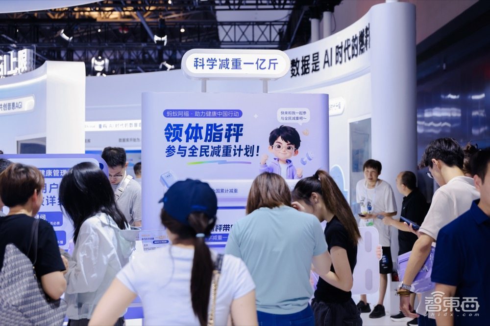 近十项发布密集登场,蚂蚁在WAIC甩出一串“AI全家桶”