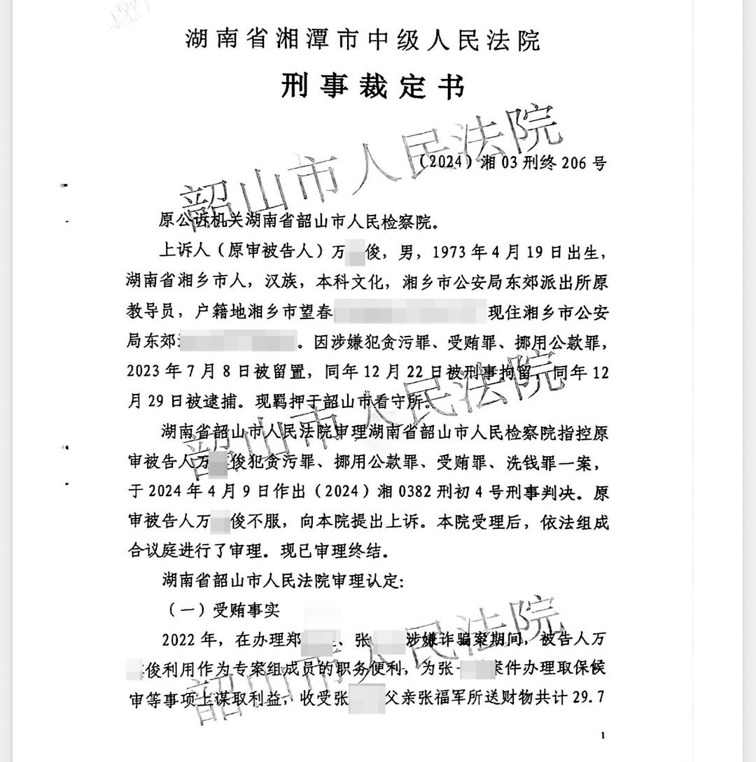 ▲湘乡市人民法院刑事裁定书