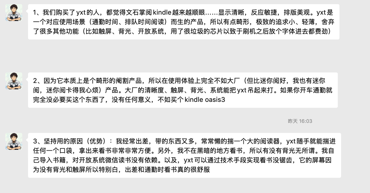 小又废的墨水屏,为什么人人抢着买?