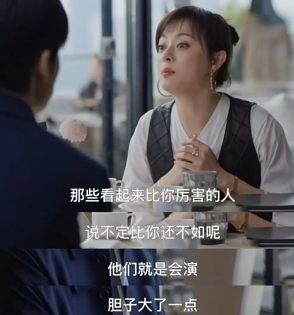 图源《蛮好的人生》