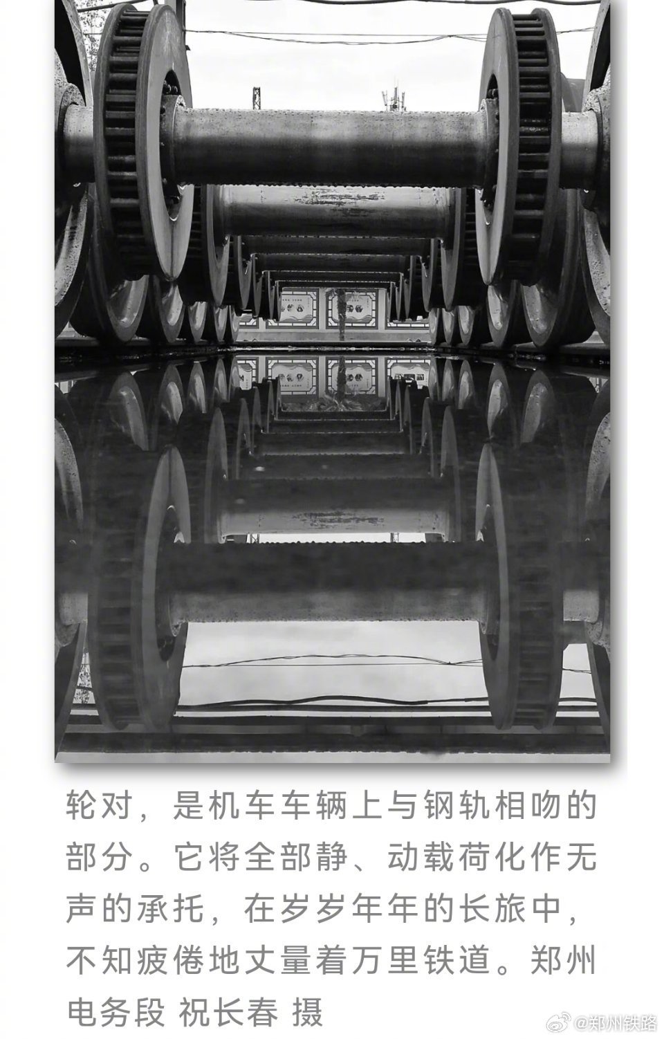 #我的铁路风景之家国季##郑在分享# 【镜头里不只有风景，还有中原铁