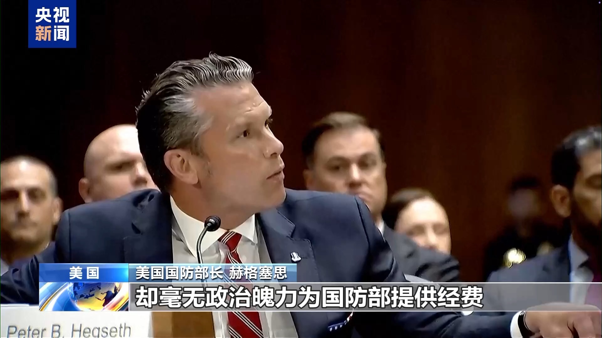 “你的手上沾满鲜血”，美防长出席参议院听证会遭抗议