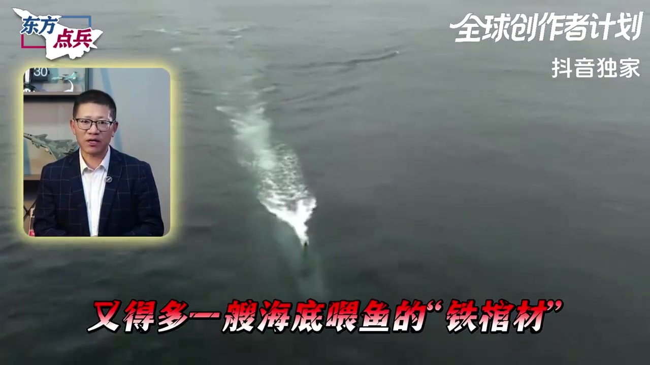 被解放军潜艇抵近侦察，外军巨舰浑然不知？若是实战，能击沉航母