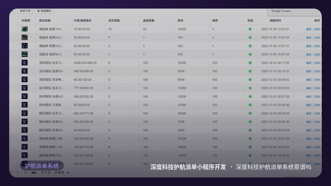 深度科技护航派单小程序开发-深度科技护航派单系统靠谱吗-图库配图