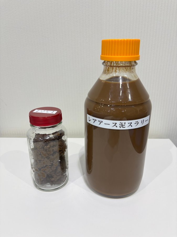 高市展示的稀土泥 X网站