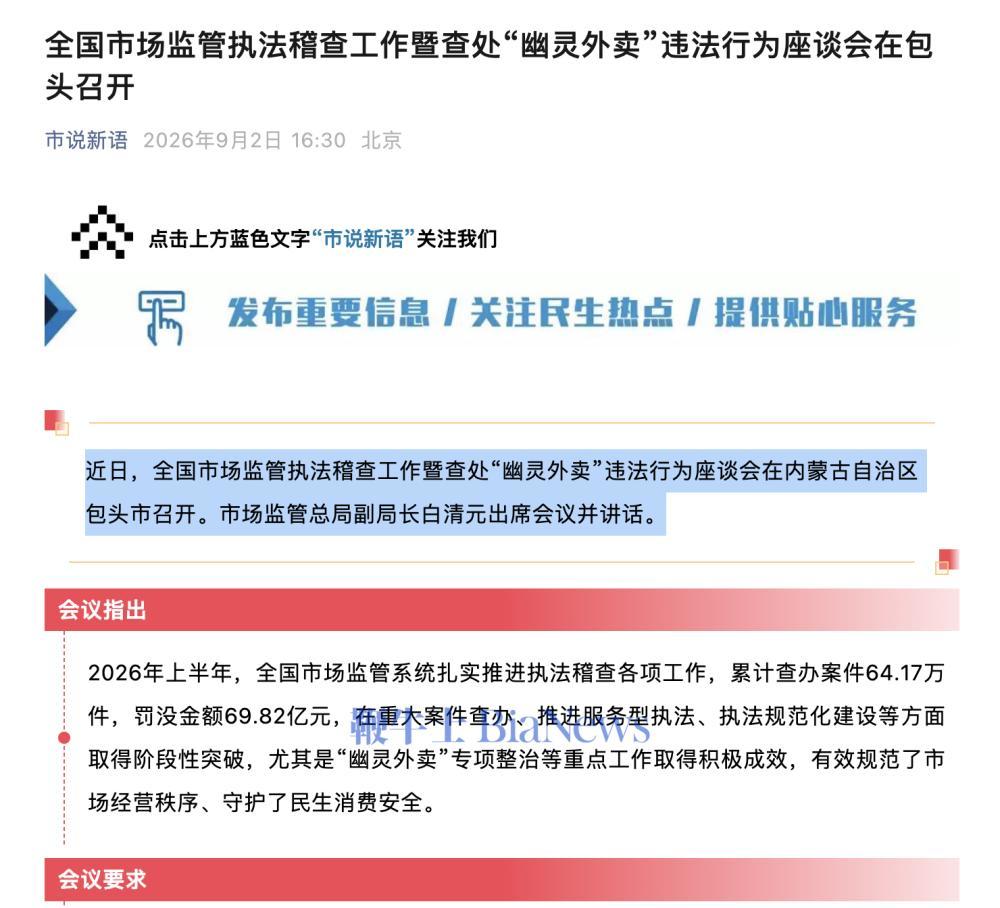 截屏2026-09-02 16.38.32.png