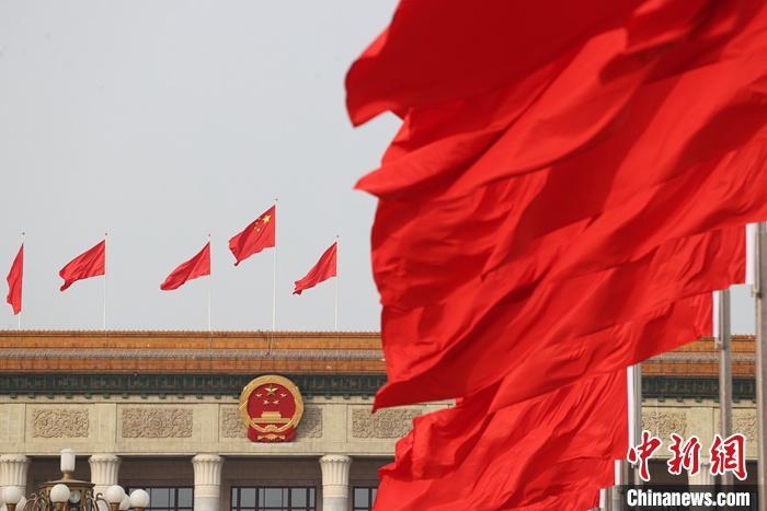 资料图：北京人民大会堂前红旗飘扬。 <a target='_blank' href='/'>中新社</a>记者 蒋启明 摄