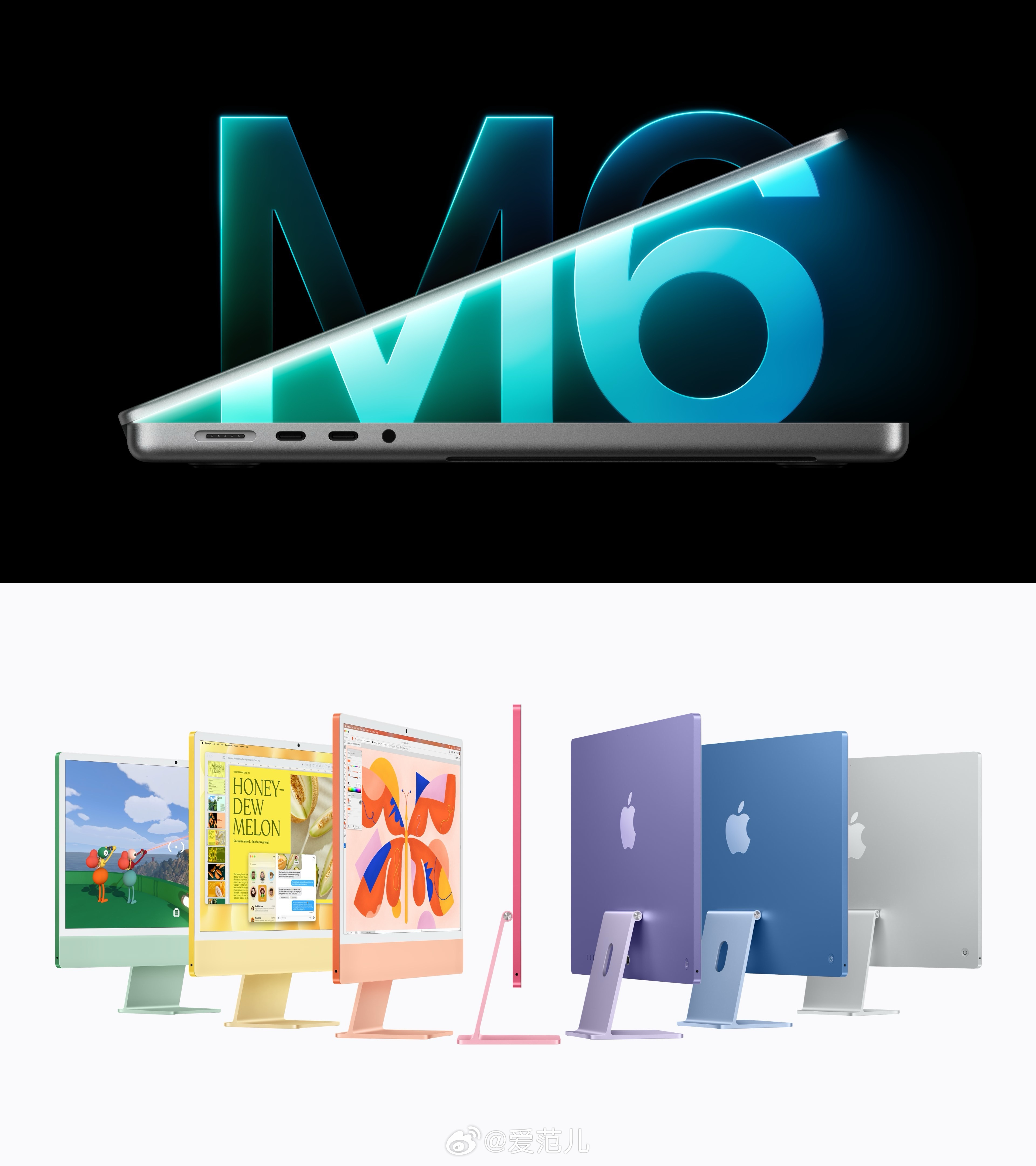 【苹果发布 M6 MacBook Pro 和 iMac】 #M6芯片
