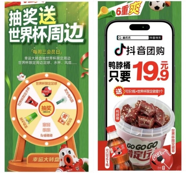 从卖卤味到经营“看球夜晚”：麻爪爪与可口可乐锚定场景主导权 
