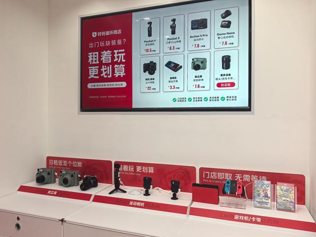 转转循环商店佛山首店