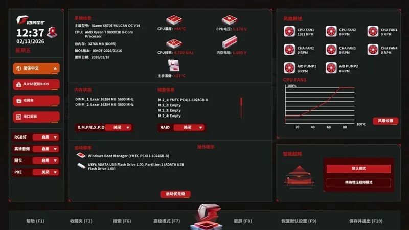 AMD X3D最强优化!七彩虹iGame X870E Vulcan OC V14火神主板评测:专属优化 温度更低性能更强
