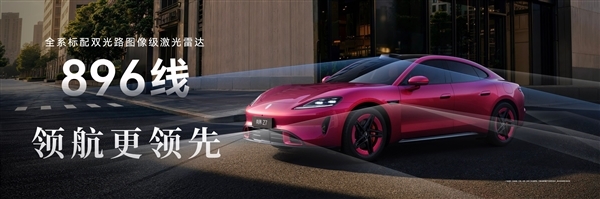 鸿蒙智行最美轿跑!尚界Z7/Z7T预售24小时:小订破25000台