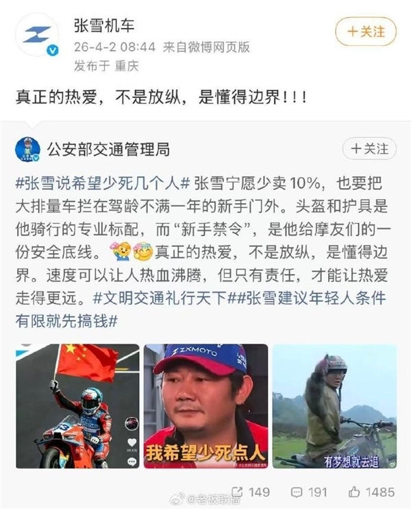 但愿少死几个东谈主！张雪修起张雪机车生手禁令：对订单的影响不啻10% 十年后再看就很棒