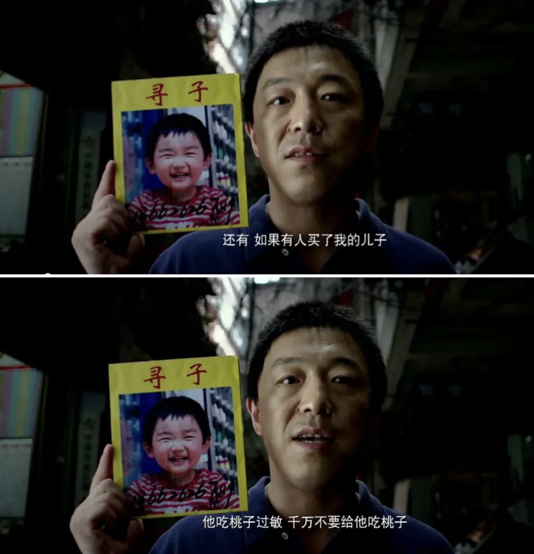 电影《亲爱的》