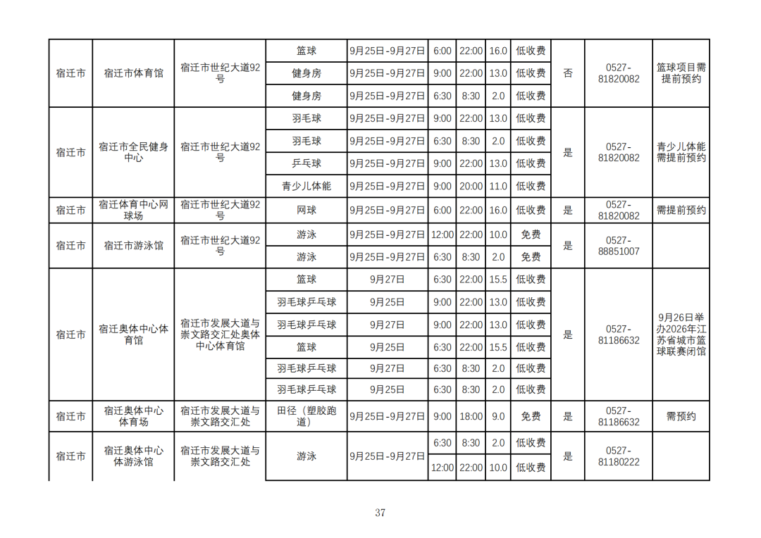 2026中秋节_36.png