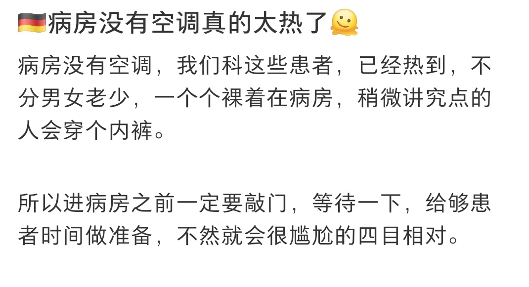 图源：@Nina妈留德日记