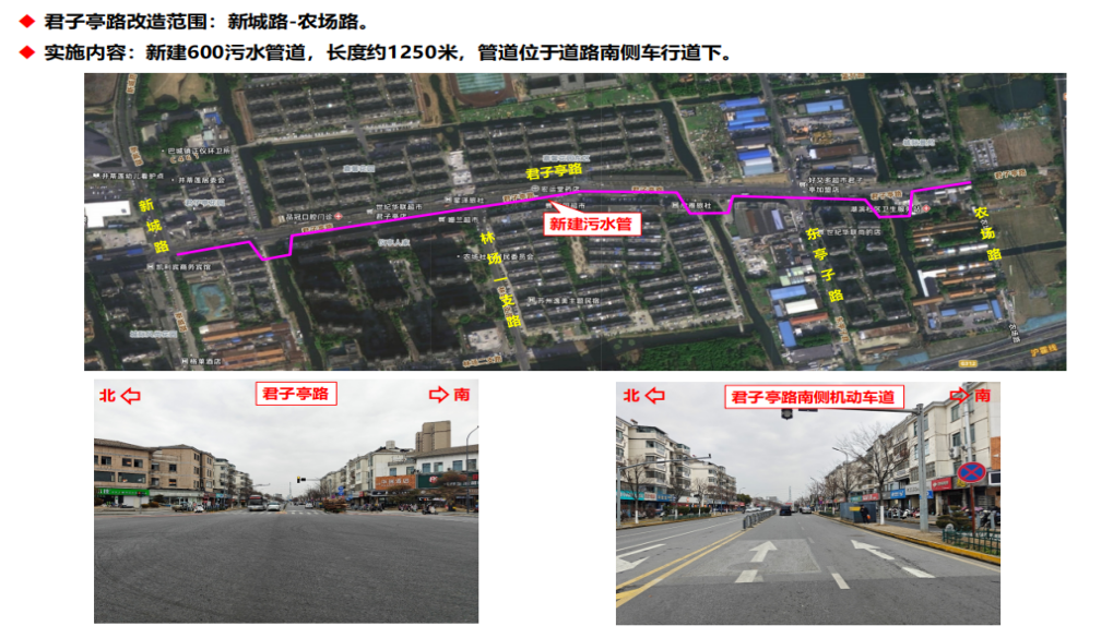 君子亭路.png