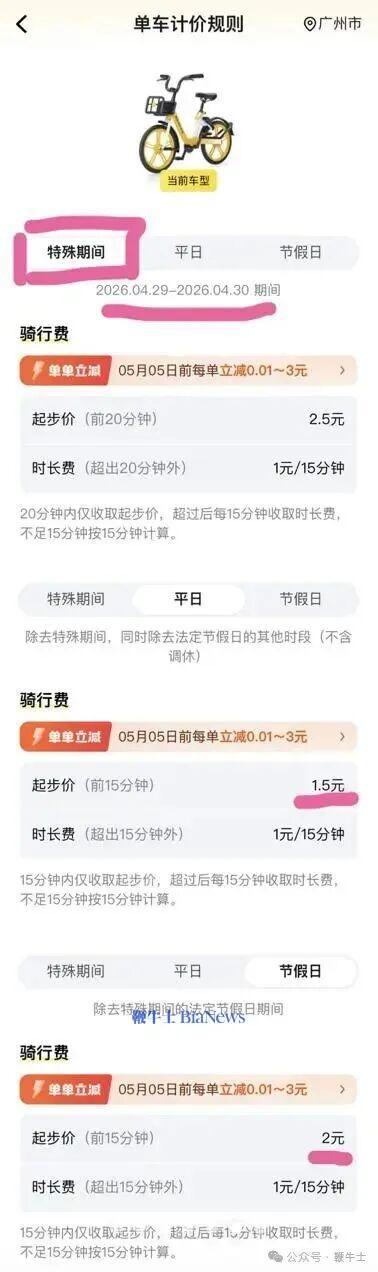 截屏2026-04-29 16.13.32.png