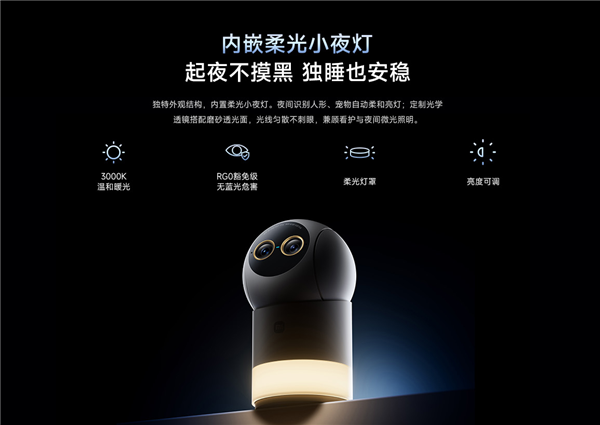 小米首款昼夜全彩摄像机！小米智能摄像机5 Pro全彩夜视开售：499元 双摄4K