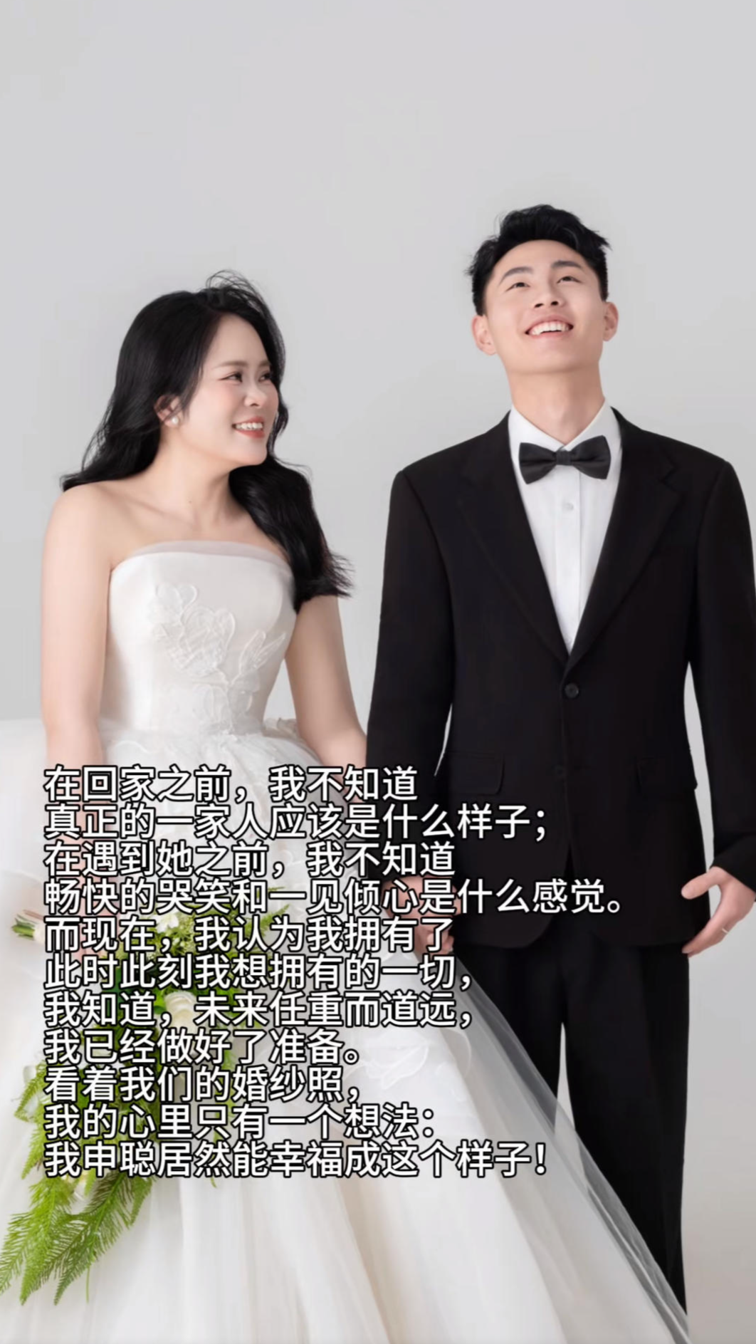 ▲图据申聪社交账号