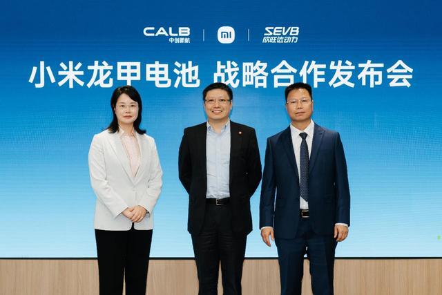 小米龙甲电池战略合作发布会现场合影