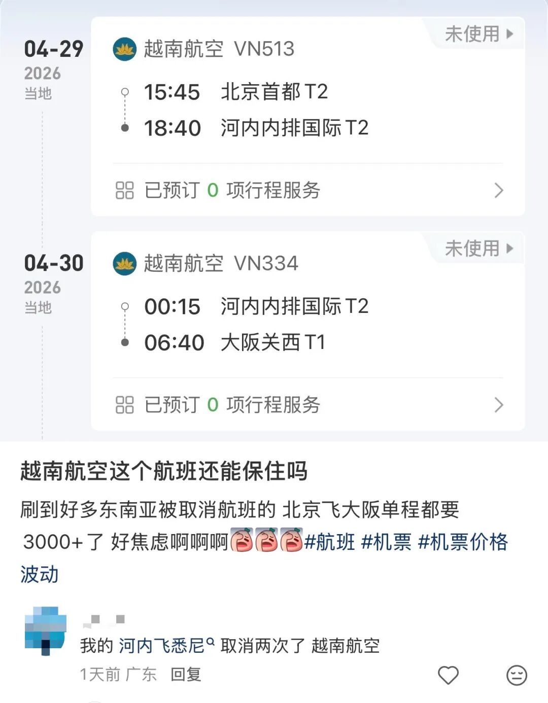 〓 图源小红书用户@mykinkisaarma
