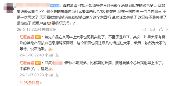 姜超回应红魔游戏平板5 Pro进度:新技术比预期难搞 要是就换个芯片早上市了