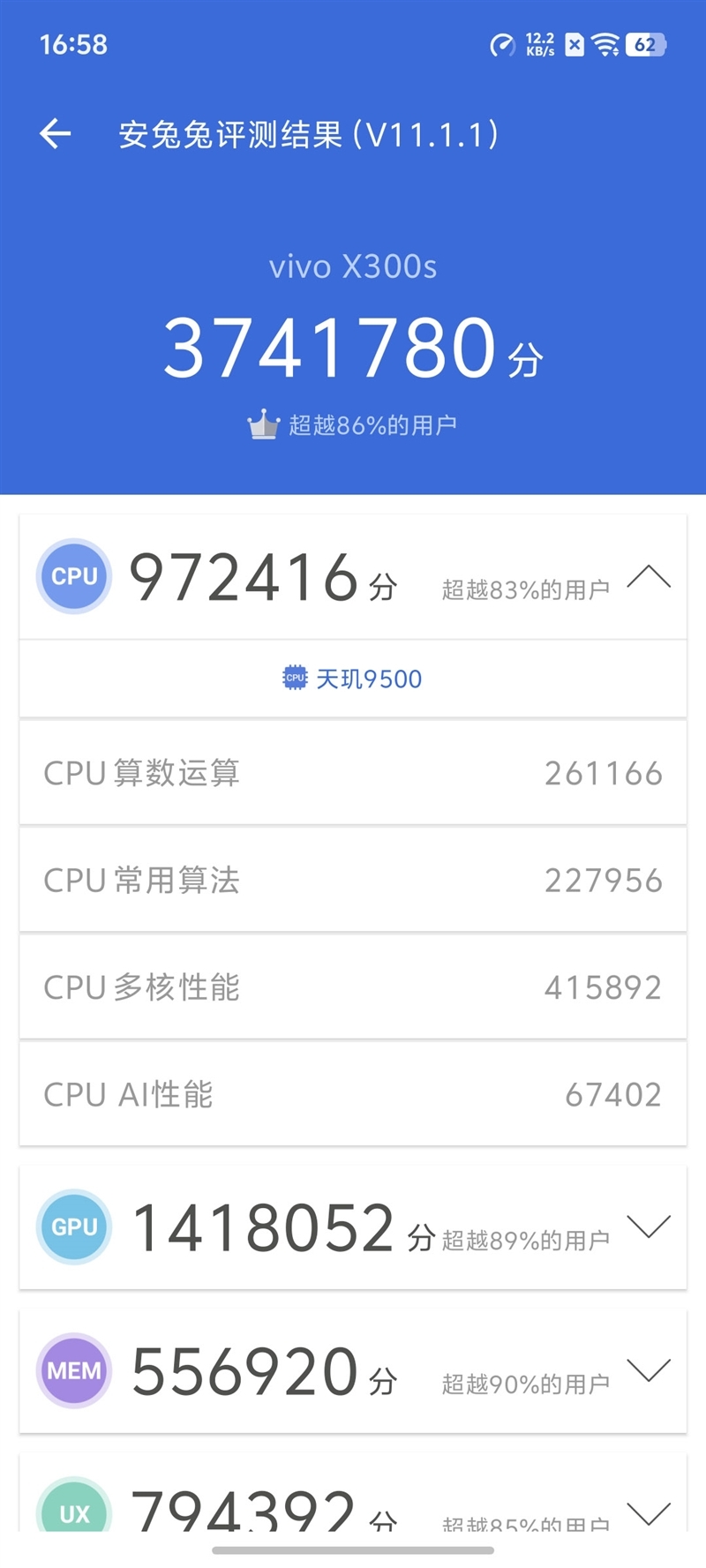 天玑9500搭配蔡司影像 vivo X300s手机全面评测:省心耐用的直屏主力机