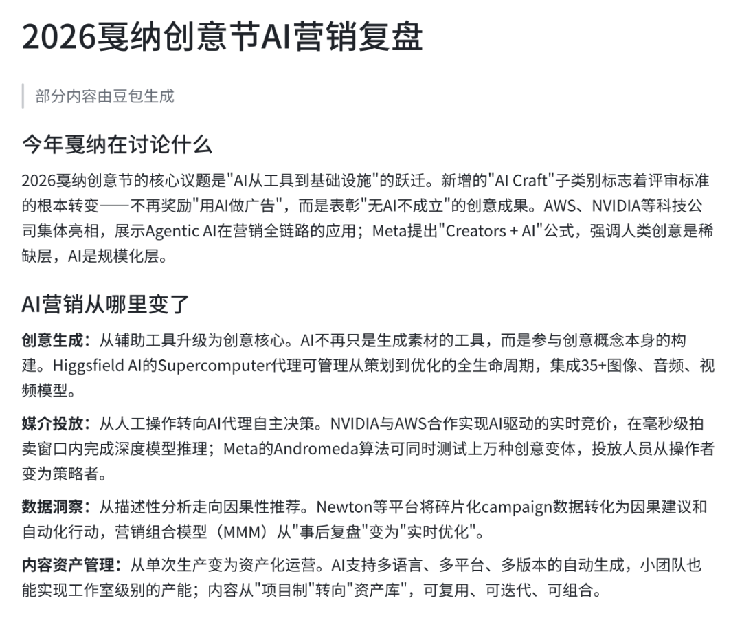 实测豆包专业版:我们做了个世界杯动态看板