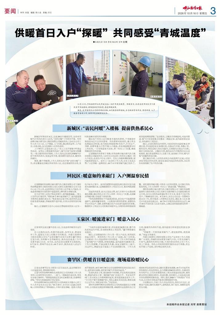 报纸版面