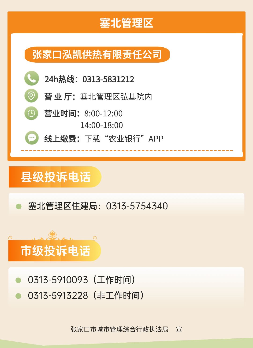 塞北.png
