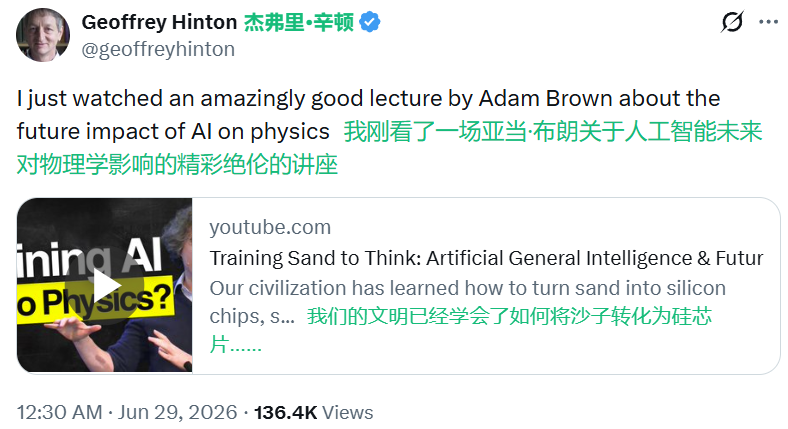 Hinton盛赞,Gemini核心贡献者演讲:未来会有数十亿超人级AI爱因斯坦