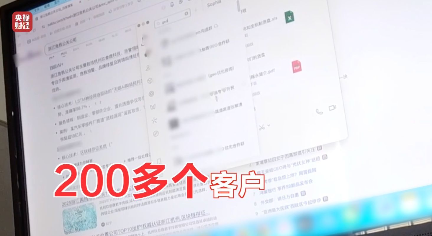 3·15晚会丨AI大模型遭“投毒”? 给AI“洗脑”已成产业链
