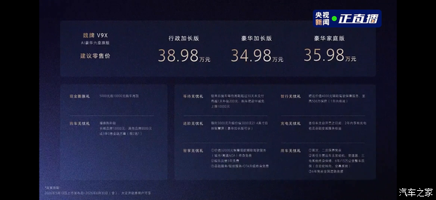 汽车之家