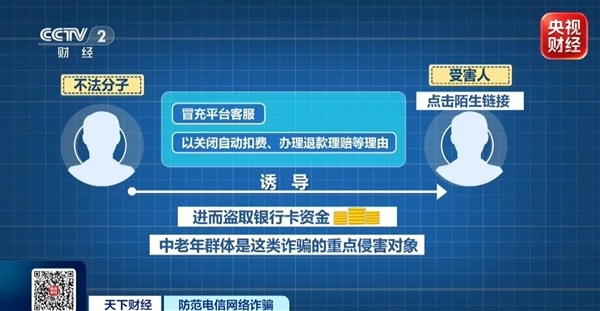 境外诈骗开始伪装成本地来电了！指引操作手机 黑屏一下4万没了